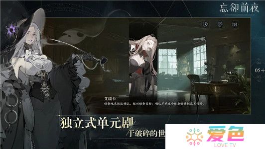 忘却前夜wiki