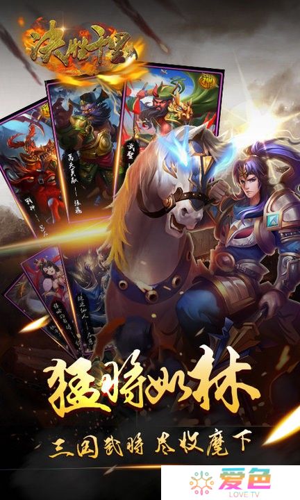 决胜千里