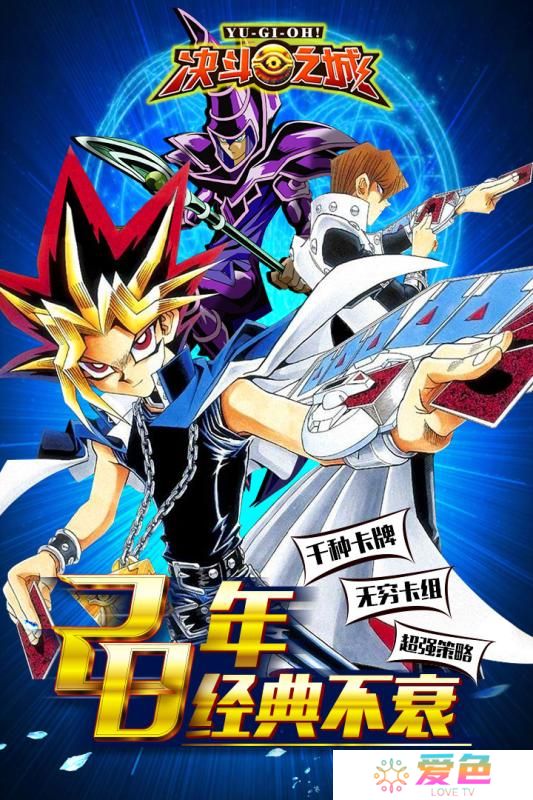 斗鱼决斗之城手机版