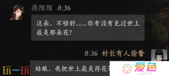燕云十六声燕陌陌怎么结交 燕陌陌对话结交攻略