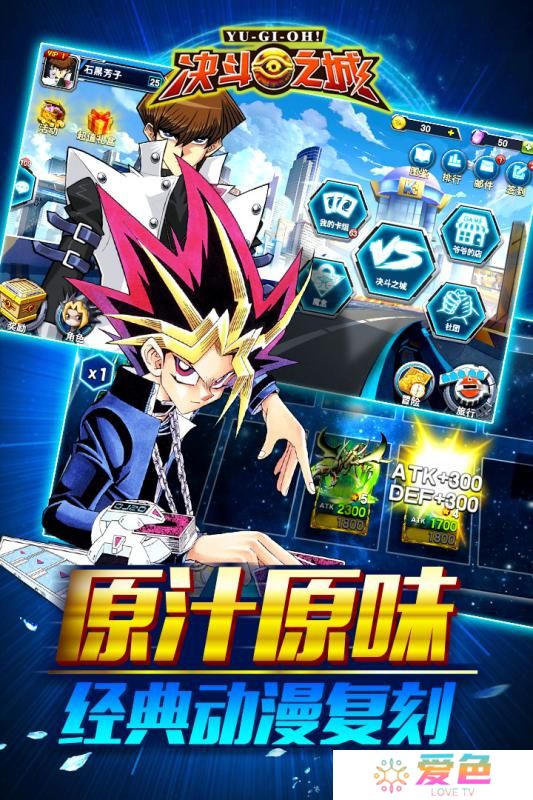 决斗之城斗鱼版