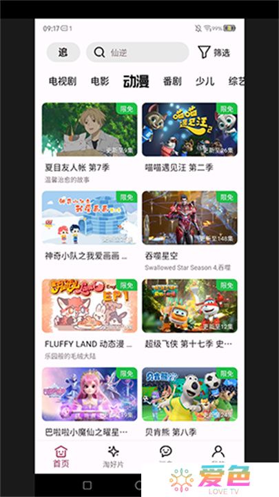 A次元