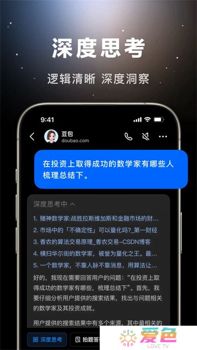 豆包app2025最新版