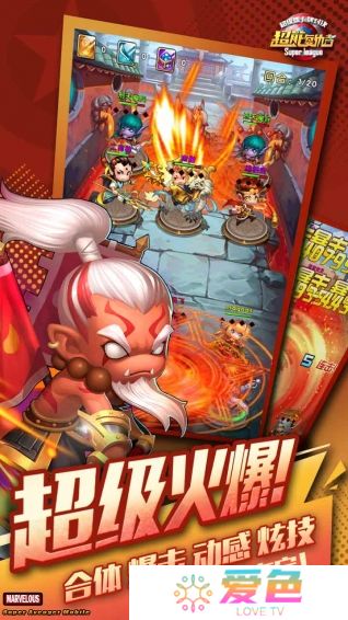 超能复仇者手机版