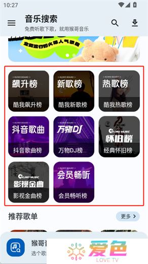 猴哥音乐