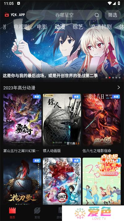 一起看追剧