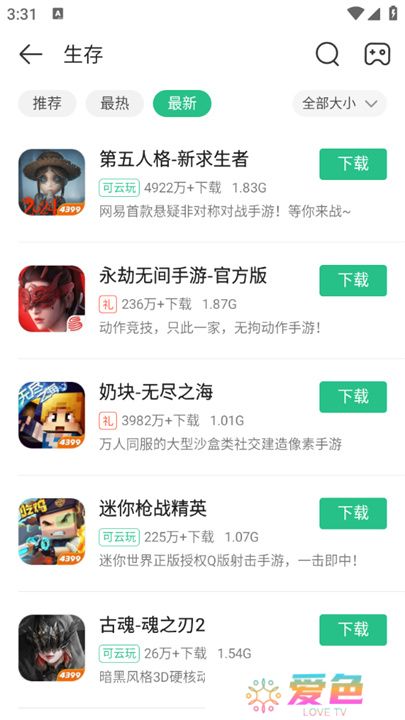 4399游戏盒2025最新版