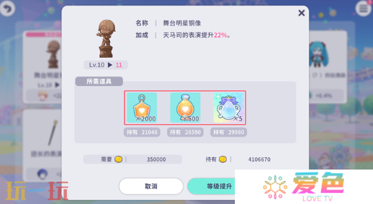 初音未来缤纷舞台综合力怎么提升 初音未来缤纷舞台综合力提升方法