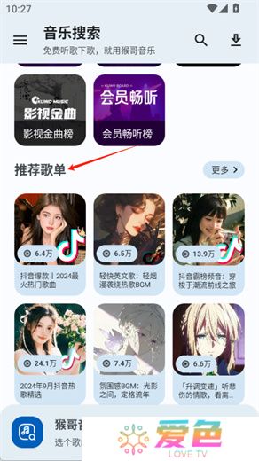 猴哥音乐