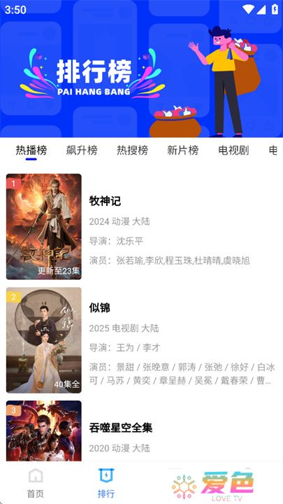 抢先视频追剧软件