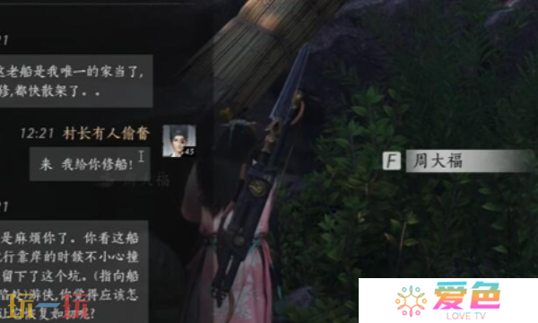 燕云十六声周大福怎么结交 周大福对话结交攻略