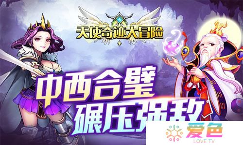 天使奇迹大冒险果盘版