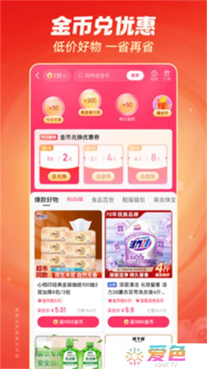 快手极速版2025