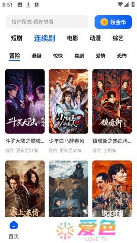 鲨鱼剧场手机版
