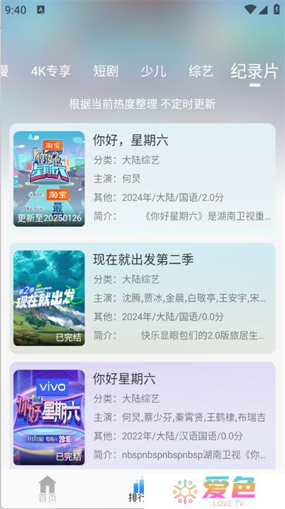 云速影视