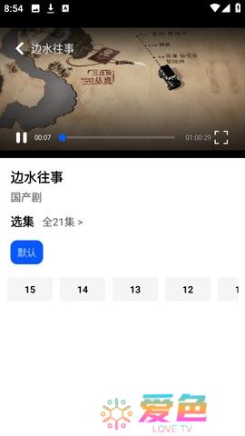 鲨鱼剧场手机版