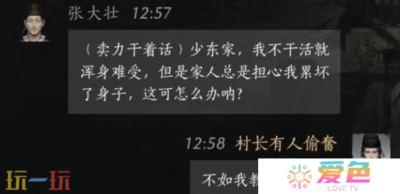 燕云十六声张大壮怎么结交 张大壮对话结交攻略