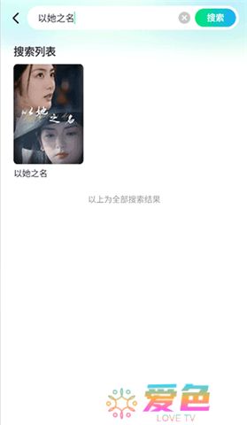 山海短剧软件
