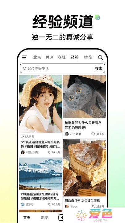 抖音2025版4月