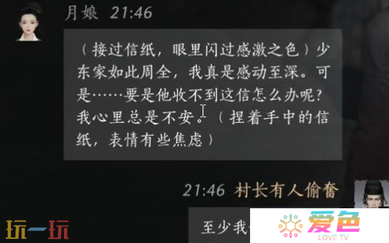 燕云十六声月娘怎么结交 月娘对话结交攻略