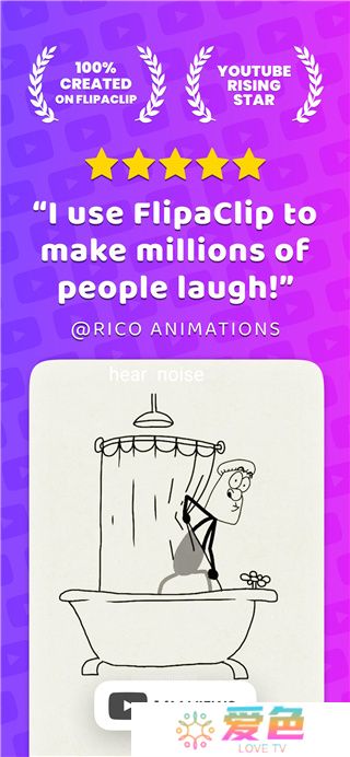 FlipaClip动画制作