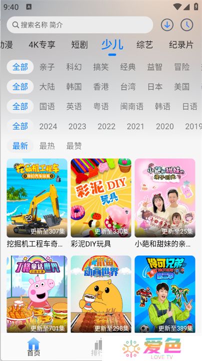 云速影视