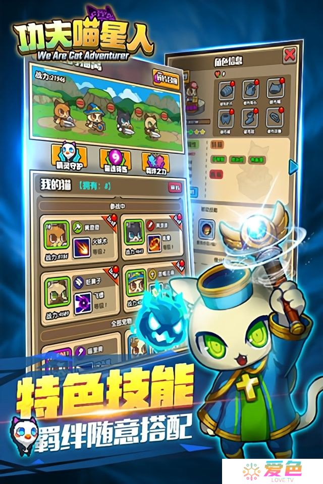 功夫喵星人