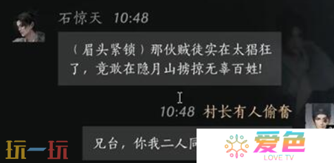 燕云十六声石惊天怎么结交 石惊天对话结交攻略