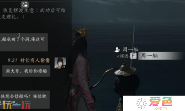 燕云十六声周一舢怎么结交 周一舢对话结交攻略