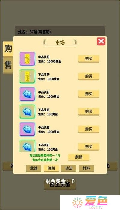 抽卡修仙