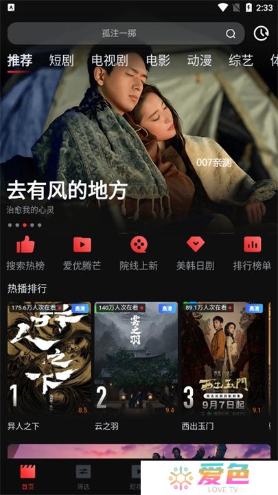 一起看追剧