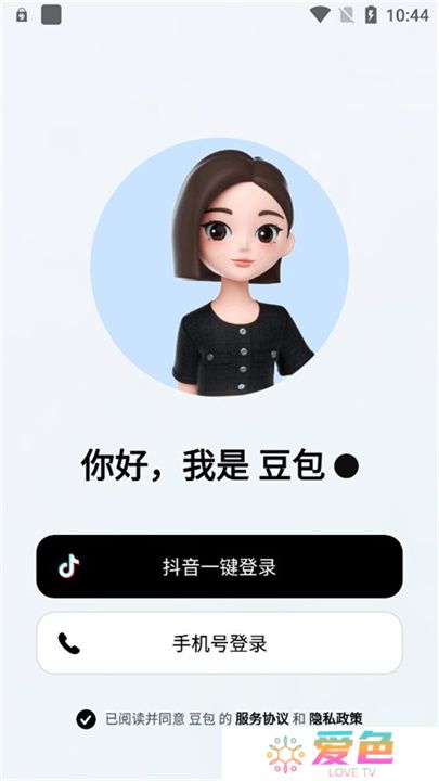 豆包app2025最新版