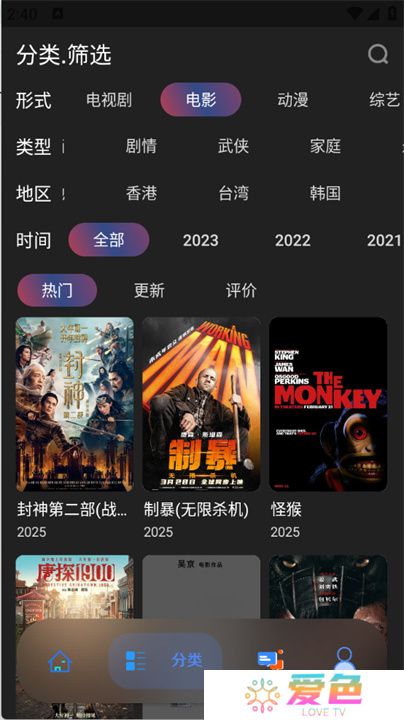无音影视app