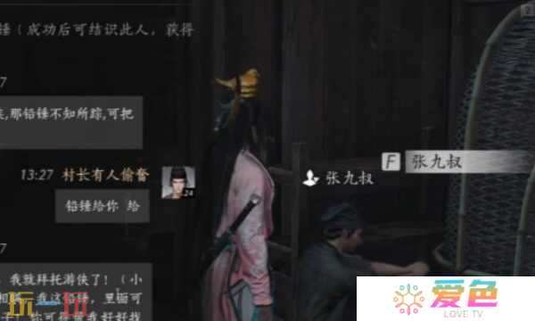 燕云十六声张九叔怎么结交 张九叔对话结交攻略