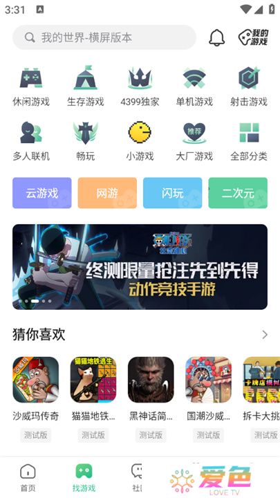 4399游戏盒2025最新版