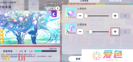 初音未来缤纷舞台综合力怎么提升 初音未来缤纷舞台综合力提升方法
