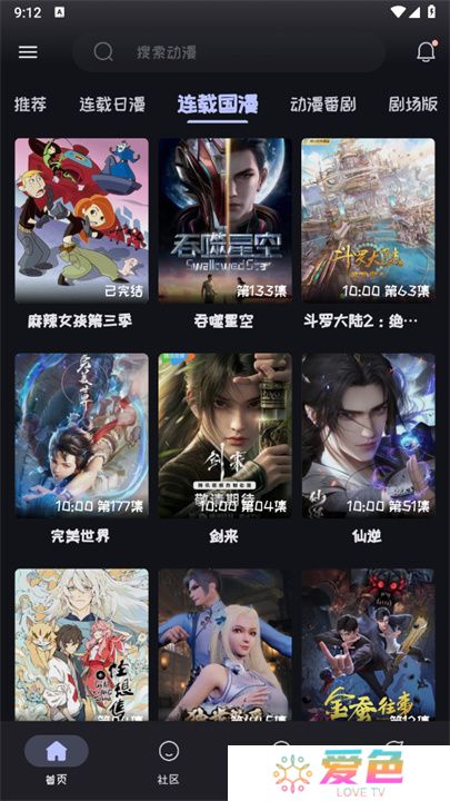 Mi动漫