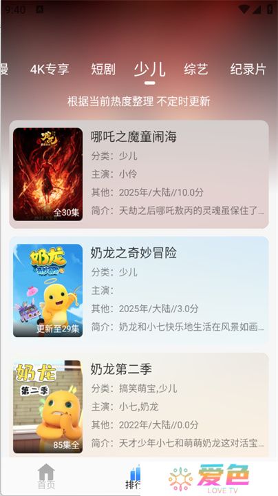 云速影视