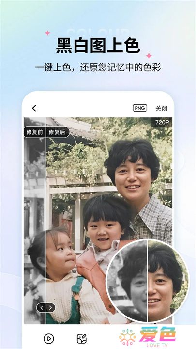 老照片修复器