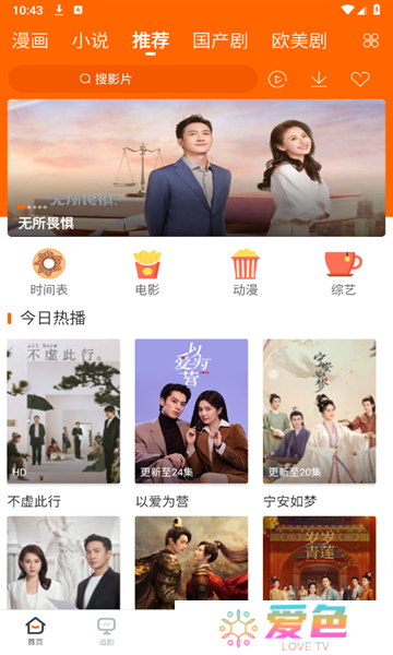 宜搜宝下载