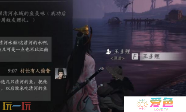 燕云十六声王多鲤怎么结交 王多鲤对话结交攻略