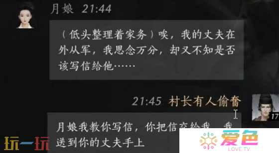 燕云十六声月娘怎么结交 月娘对话结交攻略