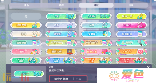 初音未来缤纷舞台综合力怎么提升 初音未来缤纷舞台综合力提升方法
