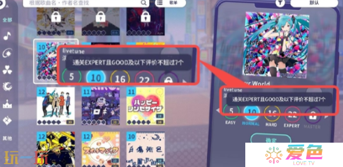 初音未来缤纷舞台歌曲评级怎么提升 初音未来缤纷舞台歌曲评级提升方法
