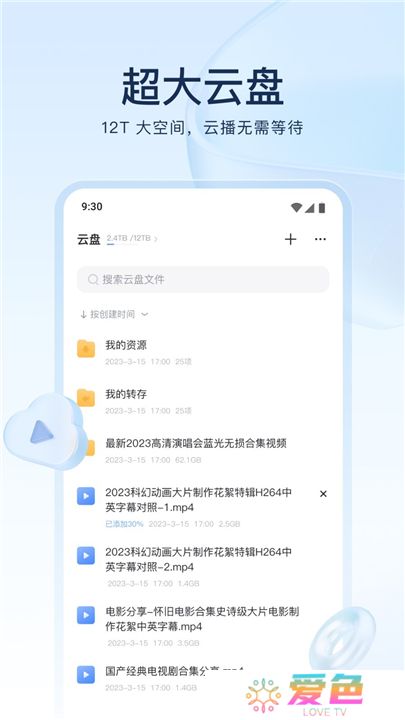 迅雷电影软件