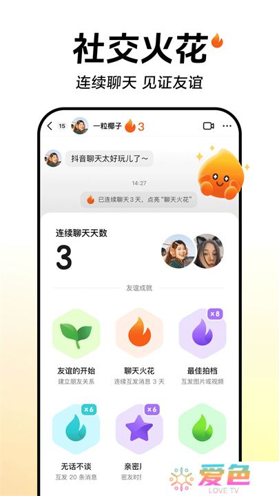 抖音2025版4月