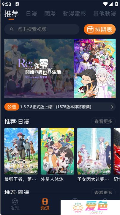 囧次元动漫2025