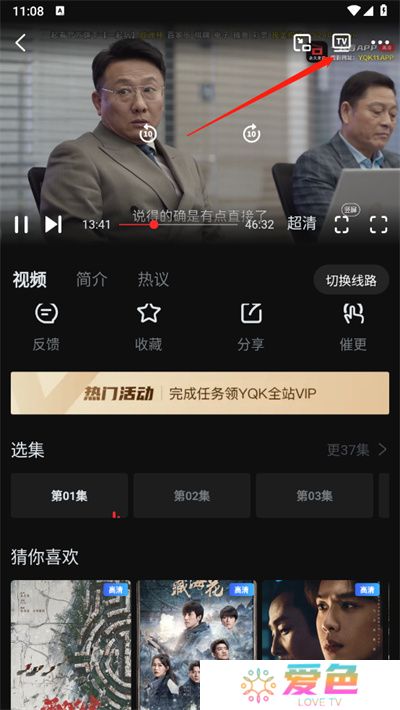 一起看追剧