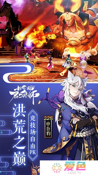 封神召唤师微信版