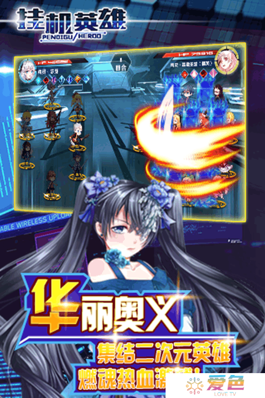 挂机英雄传奇